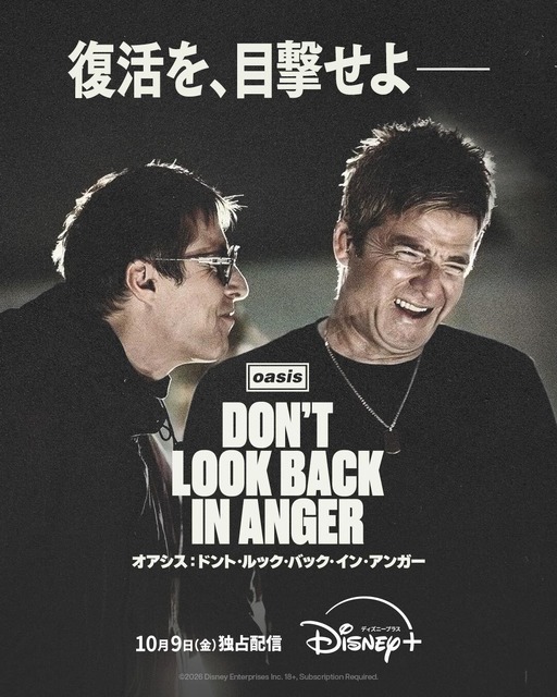 『オアシス：ドント・ルック・バック・イン・アンガー』、10月9日よりディズニープラス独占配信　未公開映像も収録