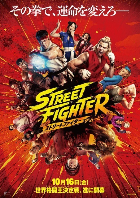 “リュウ”アンドリュー・小路＆“ケン”ノア・センティネオ＆監督が語る「2人の絆」とは『ストリートファイター／ザ・ムービー』特別映像
