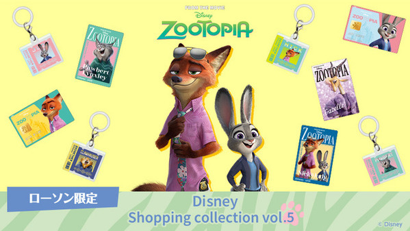 『ズートピア２』ローソン限定グッズが登場　めじるしアクリルチャームやステッカーを10月13日から販売