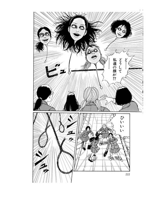 ホラー漫画家・伊藤潤二原作「首吊り気球」タイで映画化へ