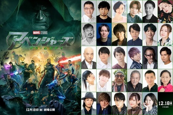 中村悠一「想像するだけで、楽しみ」『アベンジャーズ／ドゥームズデイ』X-MENも含む総勢29名の声優陣が集結