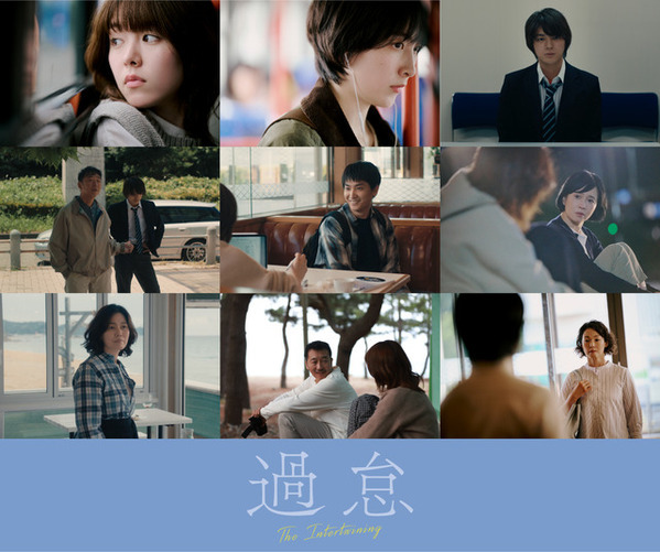 金子大地「どのように届くか楽しみ」唐田えりか＆知英W主演映画『過怠』日韓キャスト発表