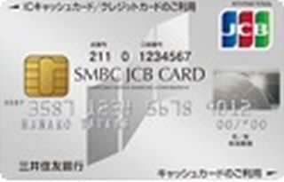 三井住友銀行、キャッシュカードとクレジットカードが一体化「SMBC JCB CARD」