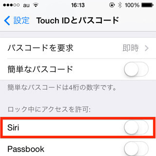 iPhoneをポケットに入れると誤動作します!? - いまさら聞けないiPhoneのなぜ