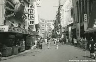 大阪府・千日前で昭和30年代～40年代のミナミを写真でめぐる展示を開催