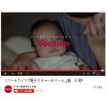 家族の歴史と絆を描いたドコモの泣けるCM「親子のキャッチボール」篇