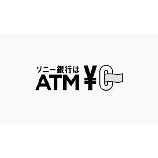 アニメーションCM『ソニー銀行はATM0円「仲間が増えた!」』篇が公開!