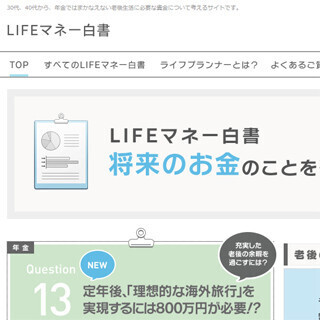 定年退職後に行きたい海外旅行先の2位はオーストラリア、1位は?