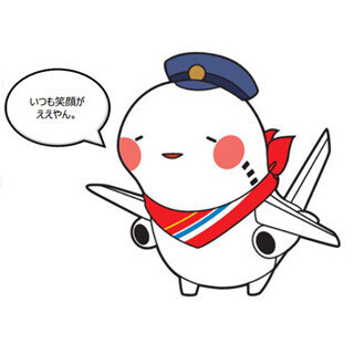 超癒やし系大阪国際空港キャラ「そらやん」のオリジナルグッズが登場!