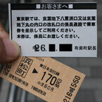 JR京葉線東京駅へ、JR有楽町駅から乗換え可能だった!! 実際に利用してみた