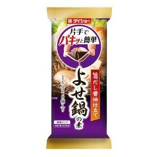 単身・少人数世帯に向けた、個包装タイプの"鍋の素"を発売--ダイショー