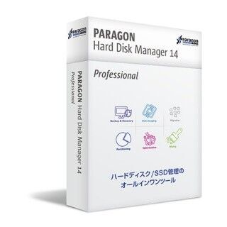 パラゴン、バックアップやパーティション操作が可能なHDD/SSD管理ツール