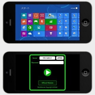 IchiGeki氏、iOS用リモートデスクトップアプリ「KeroRemote」無料版を公開