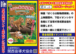 大阪府守口市で、盲導犬ふれあいイベント実施