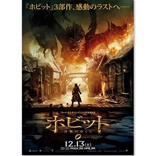 『ホビット』最終章、最新ビジュアル公開! ストーリーの全貌が明らかに