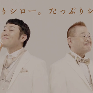 つぶやきシロー×マギー司郎、新ユニット「Wシロー」としてデビュー曲発表