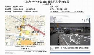富士通、自治体など向けに急ブレーキ多発地点情報提供サービス