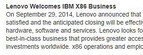 LenovoとIBM、10月1日よりx86サーバ事業買収の最終手続きを開始