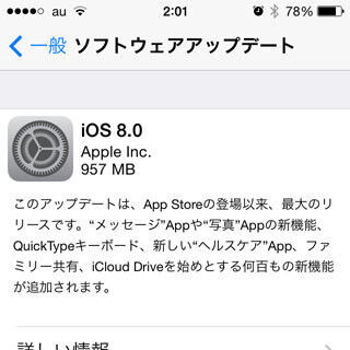 iOS 8をiOS 7に戻すことはできますか? - いまさら聞けないiPhoneのなぜ