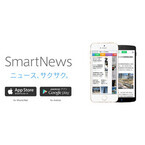 ニュースアプリ「SmartNews」が500万ダウンロードを突破