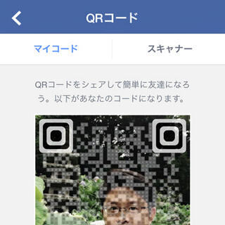 Facebook、友達申請が簡単にできるマイQRコード機能 - 日本限定