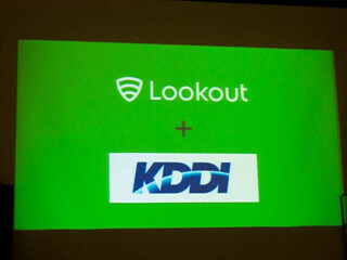世界初の機能も！ KDDIが無償提供するセキュリティアプリ「Lookout for au」の特徴とは?