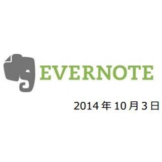 米Evernote、新機能「コンテキスト」「ワークチャット」発表 - 年内実装へ