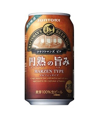 イオンとサントリーの共同企画、「オクトーバーフェスト」向けビール新発売