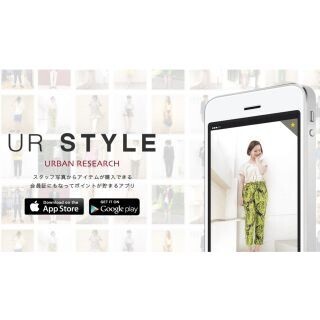 アーバンリサーチ、紙カタログ～ECサイトまでシームレスなアクセスを可能に