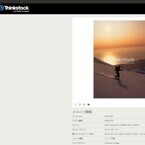 山の斜面を滑降しているスキーヤーの写真を期間限定で無料配布 -Thinkstock