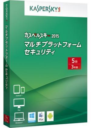 カスペルスキー、個人向け総合セキュリティ製品の最新版の販売を開始