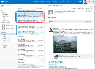 Office 365サイト活用入門 (18) ニュースフィードへの投稿