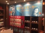 東京都・池袋に、こだわる喫煙者向け「スマートスモーカーカフェ」登場