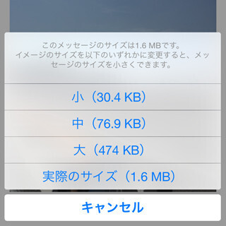 写真のファイルサイズを小さくできる? - いまさら聞けないiPhoneのなぜ