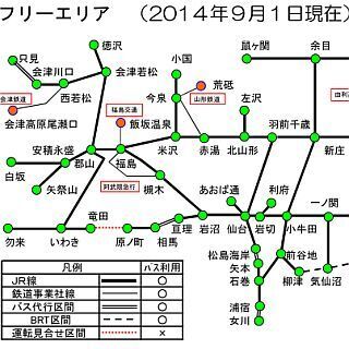 東北6県のJR線と10社の路線3日間乗り放題「東北ローカル線パス」今秋も発売