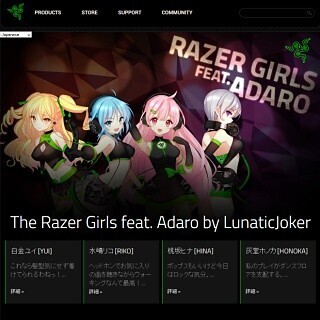 Razer、イラストレーターの月神るな氏とコラボキャンペーン