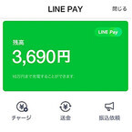 LINEアプリで支払いが可能に! LINEが決済サービス「LINE Pay」を発表