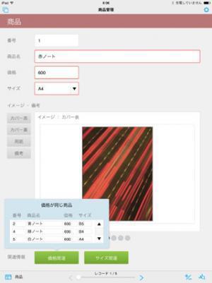 FileMaker Pro/FileMaker Go 超活用! (2) スマートなインタフェースを作るためのテクニック