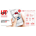 ユニクロ「UTme!」に新機能を追加! 日本語フォントに自動デザイン機能も