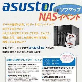 ASUSTOR、東京都・秋葉原のソフマップでASUSTOR NAS解説イベント