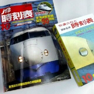 列車ダイヤを楽しもう (14) 東海道新幹線、開業時のダイヤはまるでローカル線!?