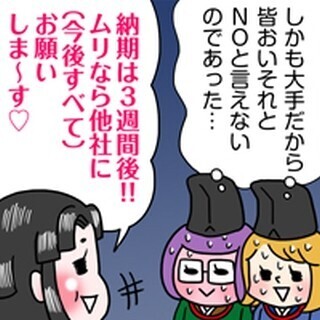 デザイナー哀の劇場 R(リターンズ) (4) かぐや姫系クライアント現る