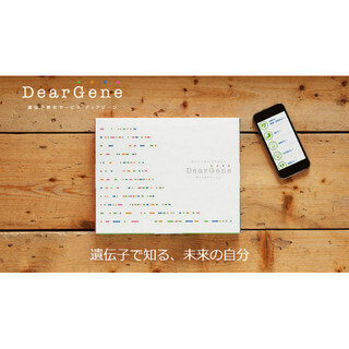 遺伝子を解析しスマホで確認できる「ディアジーン」に7つの解析項目が追加
