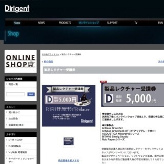 ディリゲント製品導入時にマンツーマン・レクチャーを実施する新サービス