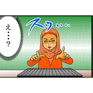 エジプト労働記 (18) 華麗なる操作 - タイピングの魔術師…?