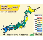 日本気象協会が2015年春の花粉飛散予測を発表 - 東京では前年の2倍以上に!?