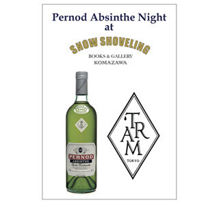 東京都・駒沢で伝説のスピリッツ「ペルノ アブサン」を楽しむイベント開催