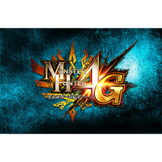 『モンスターハンター4G』発売5日で200万本出荷、シリーズ累計3,100万本に