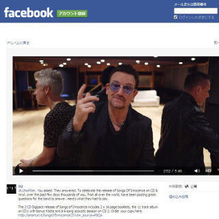 U2、アルバムのiTunes自動無料配信について謝罪 - ボノ「冷静さを失った」