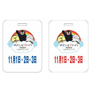 「ゆるキャラグランプリ 2014」をもっとお得にもっと楽しめる企画始動!